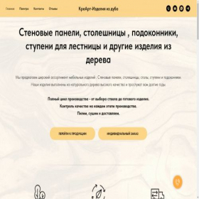 Скриншот главной страницы сайта xn--80ajoycm.xn--p1ai