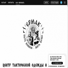 Скриншот главной страницы сайта xn--80ajqgt.shop