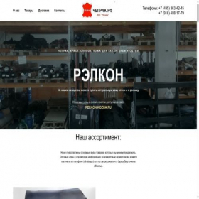 Скриншот главной страницы сайта xn--80ajqsf3b.xn--p1ai