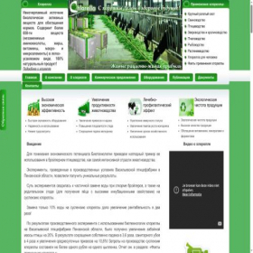 Скриншот главной страницы сайта xn--80ajrbapo1b.xn--p1ai