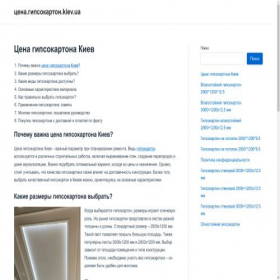 Скриншот главной страницы сайта xn--80ajy8a.xn--80afpiqdcemgp.kiev.ua