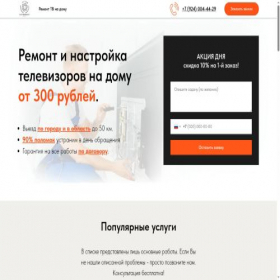 Скриншот главной страницы сайта xn--80akalfelgjjqdhcml.space