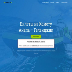 Скриншот главной страницы сайта xn--80akaskdj8a.xn--p1ai