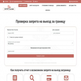 Скриншот главной страницы сайта xn--80ake7afn.xn--80asehdb