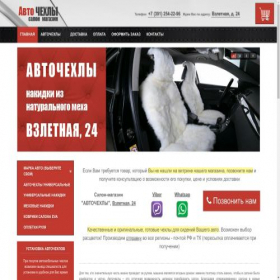 Скриншот главной страницы сайта xn--80akego1bzao4c.xn--p1ai