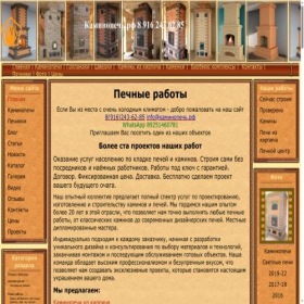 Скриншот главной страницы сайта xn--80akiglhhi7e6b.xn--p1ai