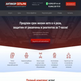 Скриншот главной страницы сайта xn--80akiinioieg4i.xn--p1ai