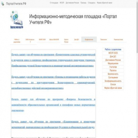 Скриншот главной страницы сайта xn--80akilcngjsdj2cyg.xn--p1ai