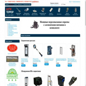 Скриншот главной страницы сайта xn--80akithlabmb.com