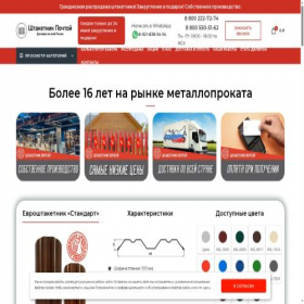 Скриншот главной страницы сайта xn--80akjecctkai0adf3ee.xn--p1ai
