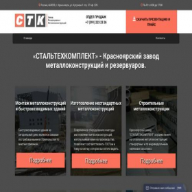Скриншот главной страницы сайта xn--80akjhadqhtdgfcfqzz0h4c.xn--p1ai
