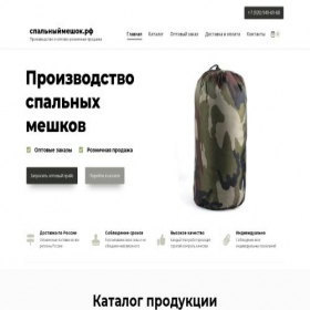 Скриншот главной страницы сайта xn--80aklfchflct8f6al.xn--p1ai