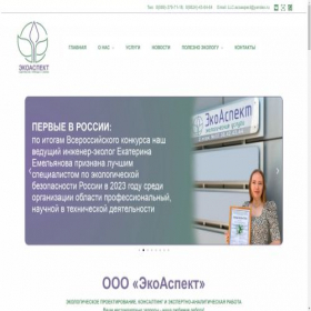 Скриншот главной страницы сайта xn--80akncrhnl5g.xn--p1ai
