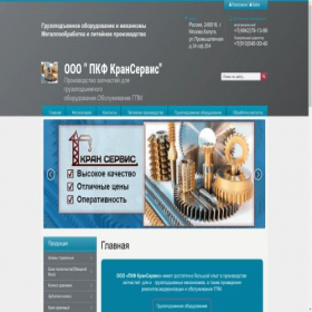 Скриншот главной страницы сайта xn--80aknnncbhbs.xn--p1ai