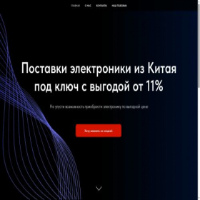 Скриншот главной страницы сайта xn--80akogvo5e.xn--p1ai