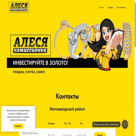 Скриншот главной страницы сайта xn--80akrz4e.com