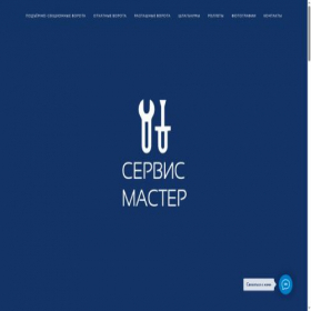 Скриншот главной страницы сайта xn--80aktsbch7f.xn--p1ai