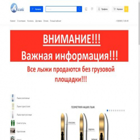 Скриншот главной страницы сайта xn--80algjbi6hpb.xn--p1ai