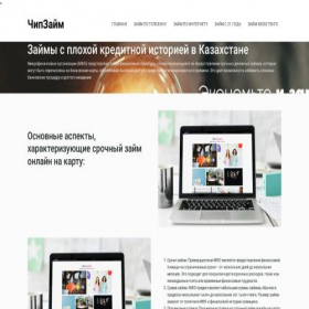 Скриншот главной страницы сайта xn--80ancgpo8c.xn--p1ai