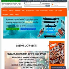 Скриншот главной страницы сайта xn--80andaliilpdrd0d.xn--p1ai