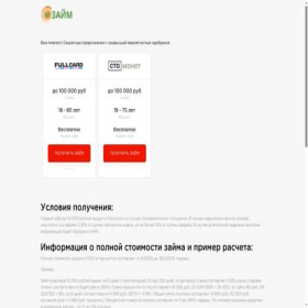 Скриншот главной страницы сайта xn--80anhm.su