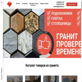 Скриншот главной страницы сайта xn--80aodyfs2g.com