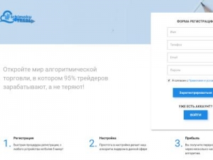 Скриншот главной страницы сайта xn--80apaagdabonhfc8bt1b.xn--p1ai