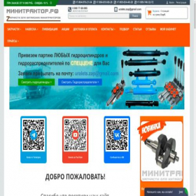 Скриншот главной страницы сайта xn--80apajghkndpd.xn--p1ai