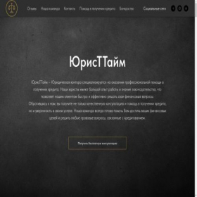 Скриншот главной страницы сайта xn--80apemqhha7h.xn--p1ai