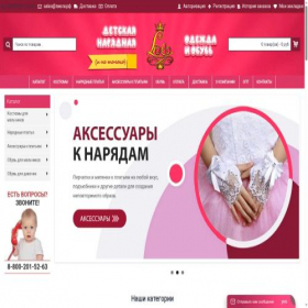 Скриншот главной страницы сайта xn--80apibo.xn--p1ai
