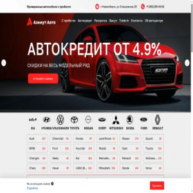 Скриншот главной страницы сайта xn--80aqezuz.xn--p1ai