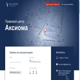 Скриншот главной страницы сайта xn--80aqfjx.xn--p1ai