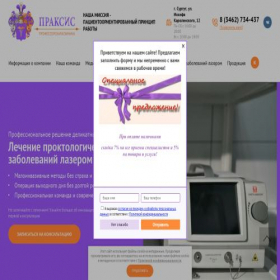 Скриншот главной страницы сайта xn--80aqfsfib.xn--p1ai