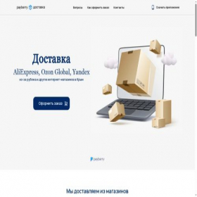 Скриншот главной страницы сайта xn--80aqgchx1f.xn--p1ai