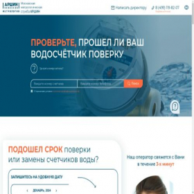 Скриншот главной страницы сайта xn--80aqpk4b.xn--p1ai