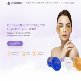 Скриншот главной страницы сайта xn--80aqtnz.xn--p1acf