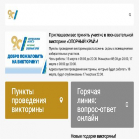 Скриншот главной страницы сайта xn--80arbcnfahkd2j.xn--p1ai