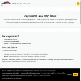 Скриншот главной страницы сайта xn--80atclbcbjfboe.xn--p1ai