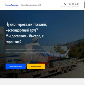 Скриншот главной страницы сайта xn--80atjbdegdlgh.xn--p1ai