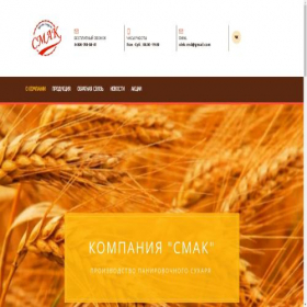 Скриншот главной страницы сайта xn--80auifb.com