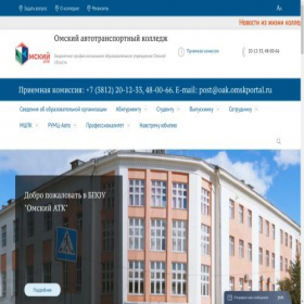 Скриншот главной страницы сайта xn--80aukr.xn--p1ai
