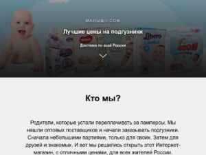 Скриншот главной страницы сайта xn--80awb4ayr.com