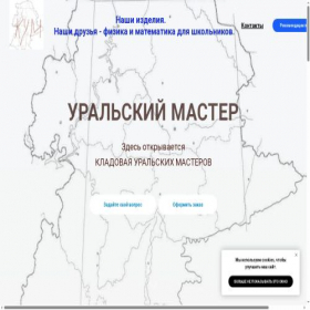 Скриншот главной страницы сайта xn--80axll.xn--p1ai