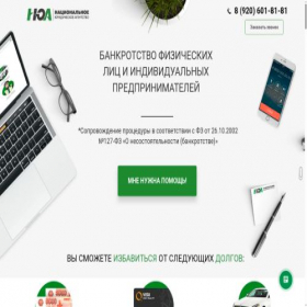 Скриншот главной страницы сайта xn--80az3c.xn--p1ai