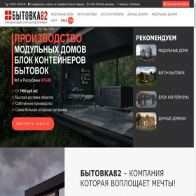 Скриншот главной страницы сайта xn--82-6kcdf2c0a5a4f.xn--p1ai
