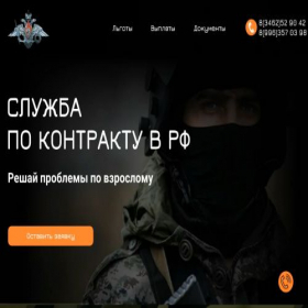 Скриншот главной страницы сайта xn--86-6kcad3a4abdyjbksfzdfn.xn--p1ai