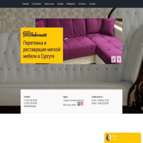 Скриншот главной страницы сайта xn--86-6kcdf9ap2ad4g.xn--p1ai