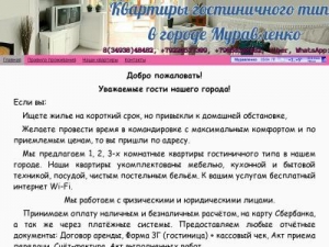 Скриншот главной страницы сайта xn--89-vlca7bh.xn--p1ai