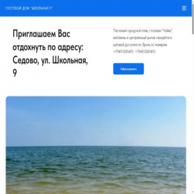 Скриншот главной страницы сайта xn--9-7sbfdge3ajjineccc3br9i9c0c.xn--p1ai