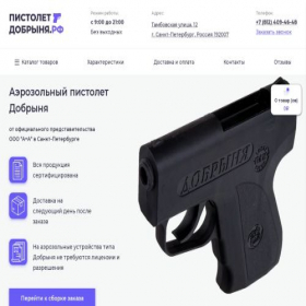 Скриншот главной страницы сайта xn--90a1af.xn----btbicosscedtend4ltc.xn--p1ai